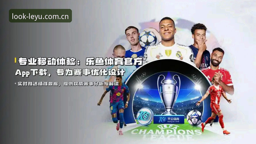 leyu乐鱼体育最新动态：v3.2.1版本上线，每天第一眼想看的地方CN官网入口访问量环比增长37%